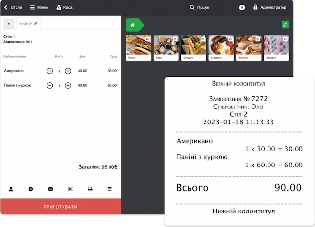 POS-термінал SkyService