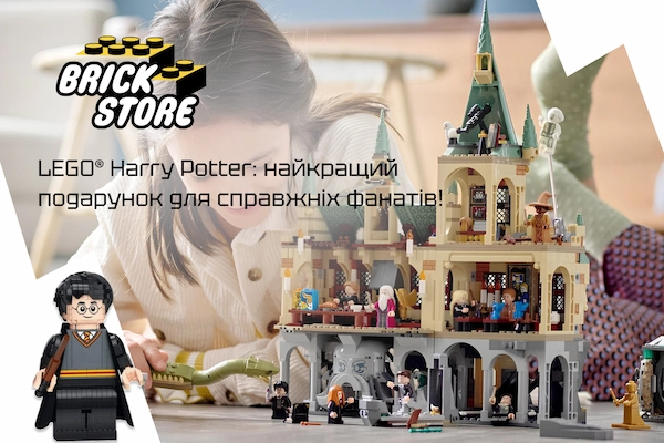 LEGO® Harry Potter