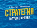 Як створити свій «блакитний океан» за допомогою аналізу не-клієнтів